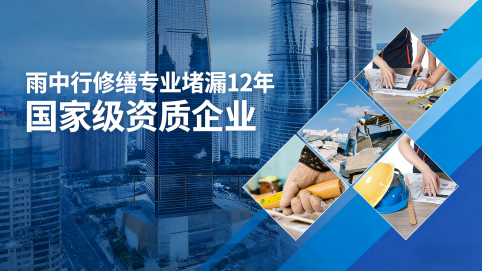 广州地下室混凝土结构为什么渗漏水